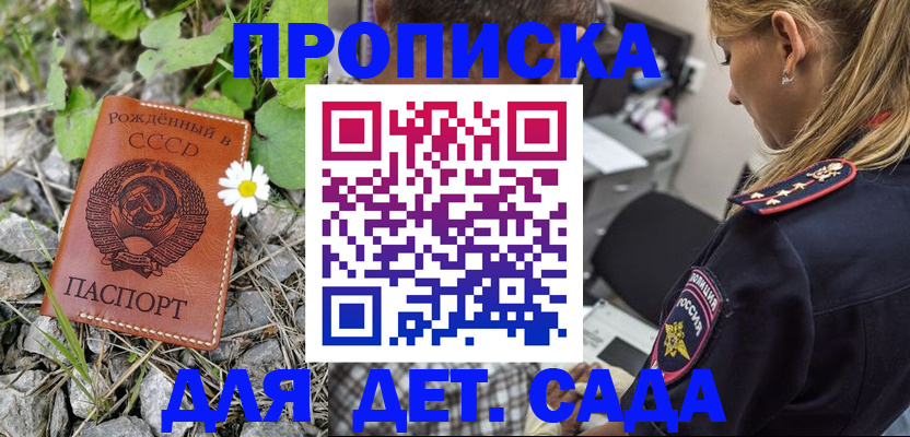 временная регистрация недорого в Магадане