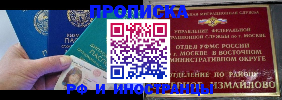 временная регистрация в Магадане