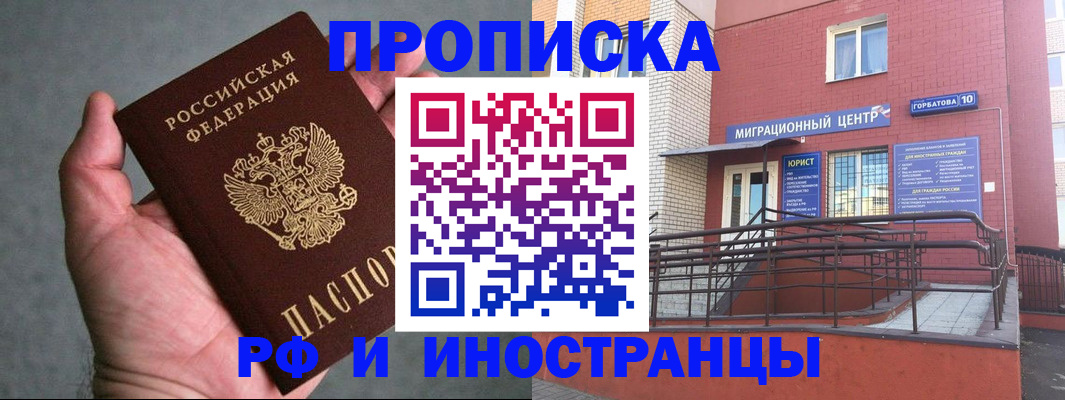 миграционный учет в Магадане