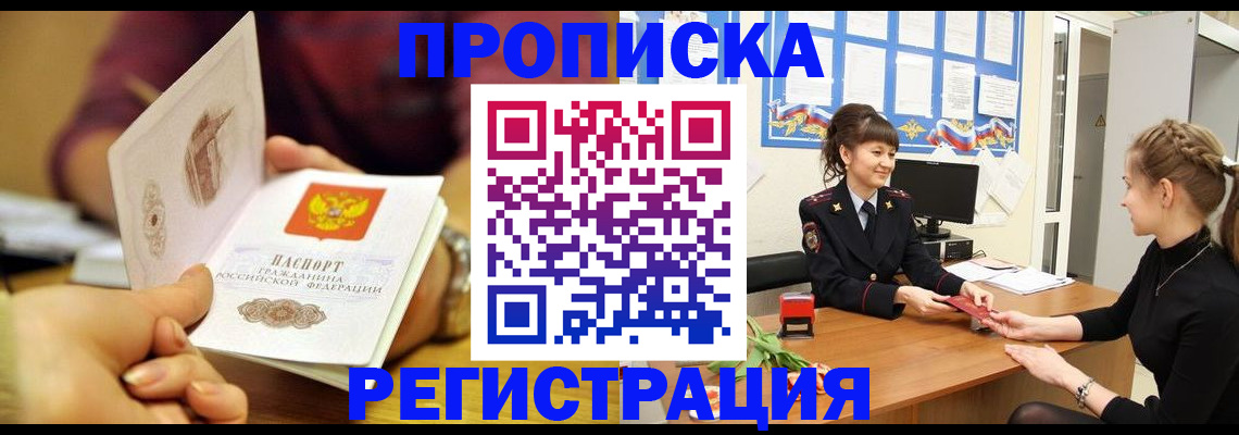 миграционный учет в Магадане